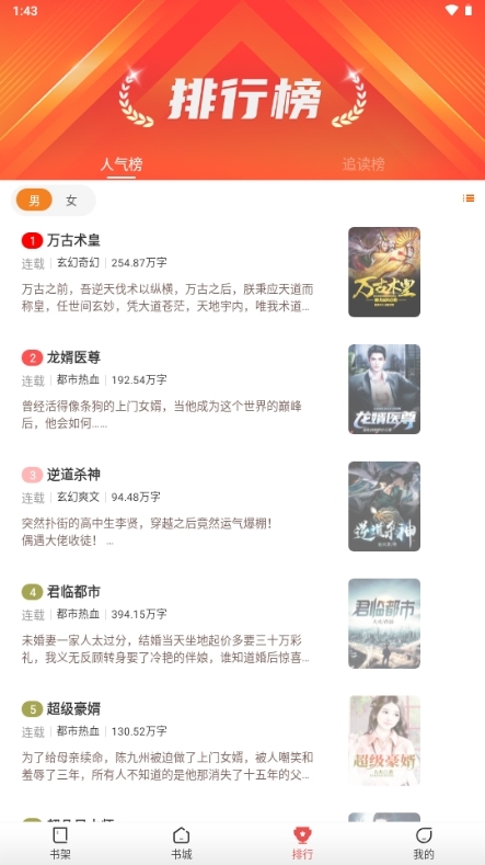 星辰小说免费阅读软件下载