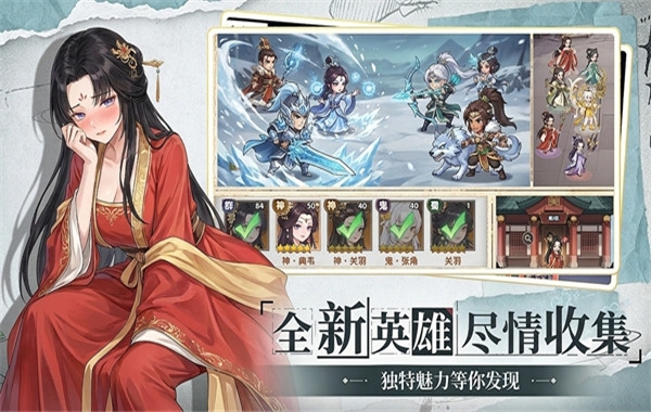 可乐三国手游版下载