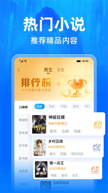 小说阅读吧app下载