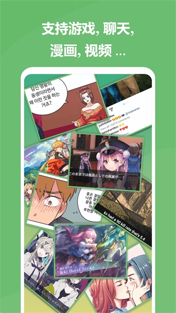 爱译客翻译器免费下载