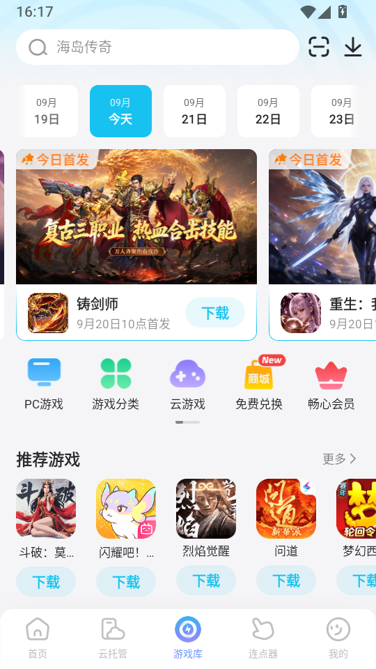 雷电圈模拟器下载