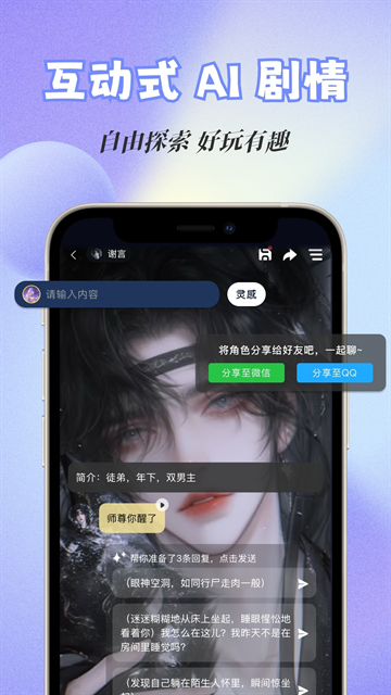 话本小说app下载
