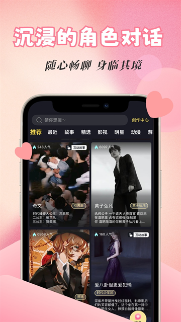 话本小说app下载