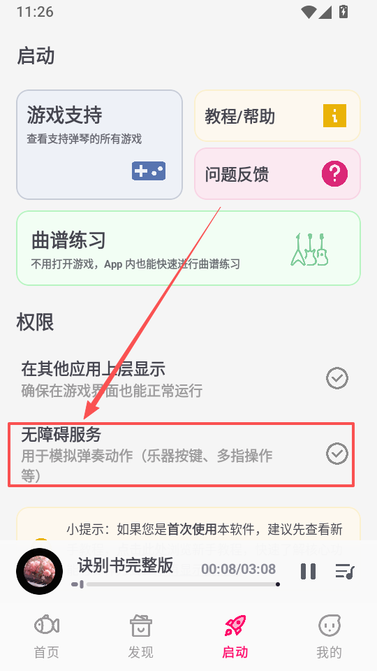 1789874924279650.png ScreenShot_2026-08-17_145711_394.png