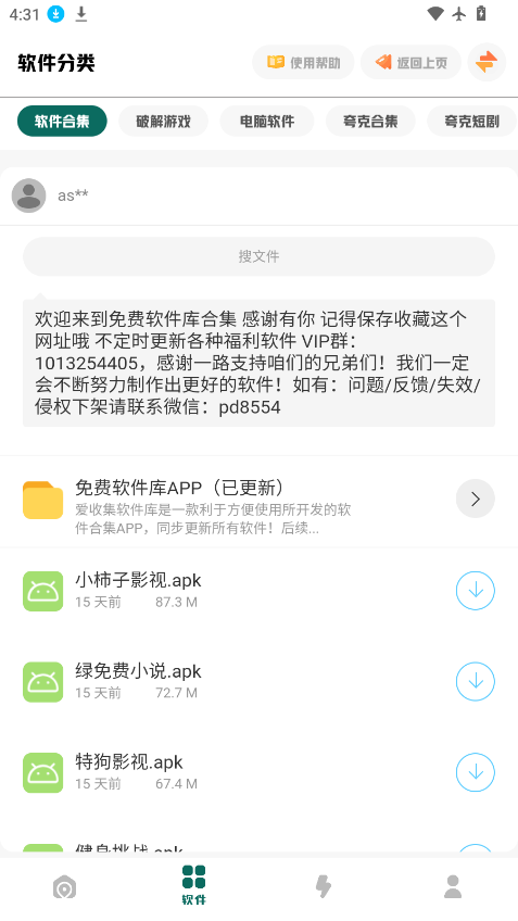 1789893329554039.png ScreenShot_2026-09-20_163104_815.png