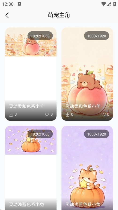 创源壁纸最新版下载