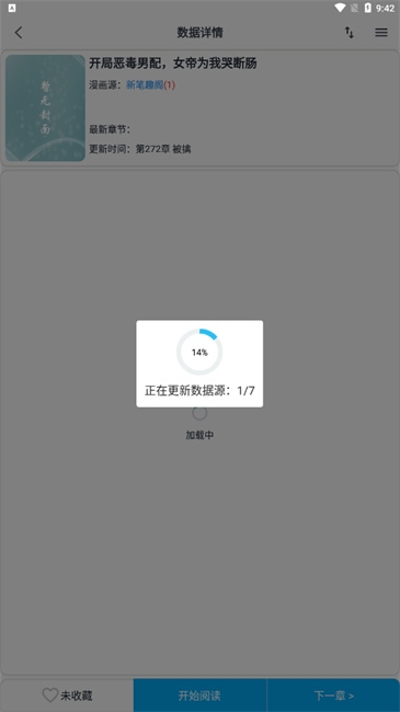 mycomic漫画app下载