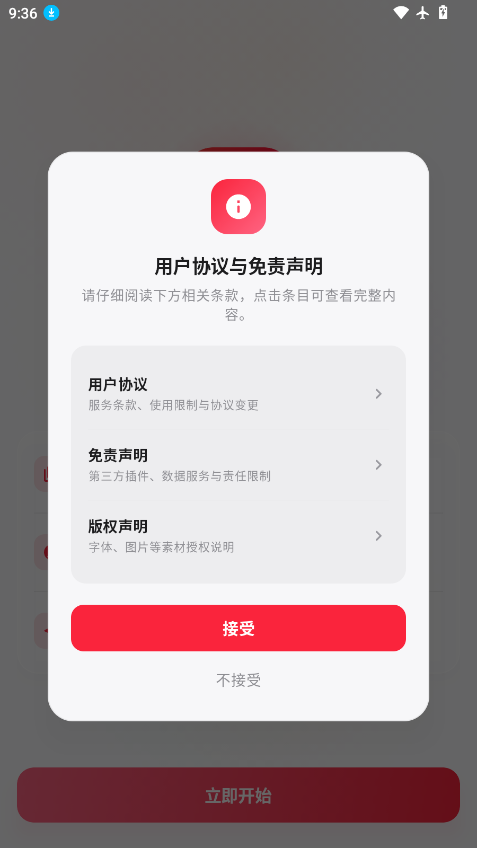 瓜子音乐HD大屏版下载安装官网版
