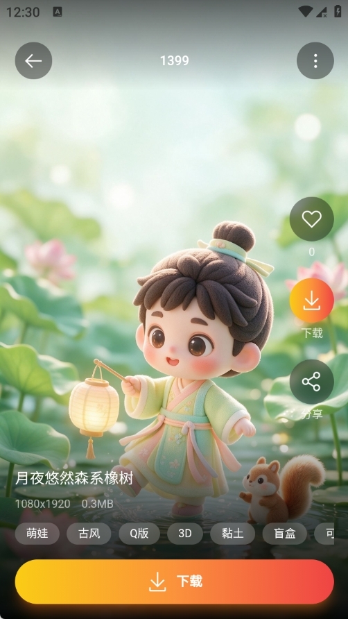 创源壁纸最新版下载