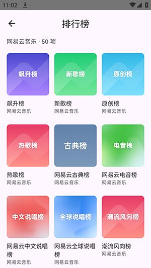 FuoEvolve音乐app下载