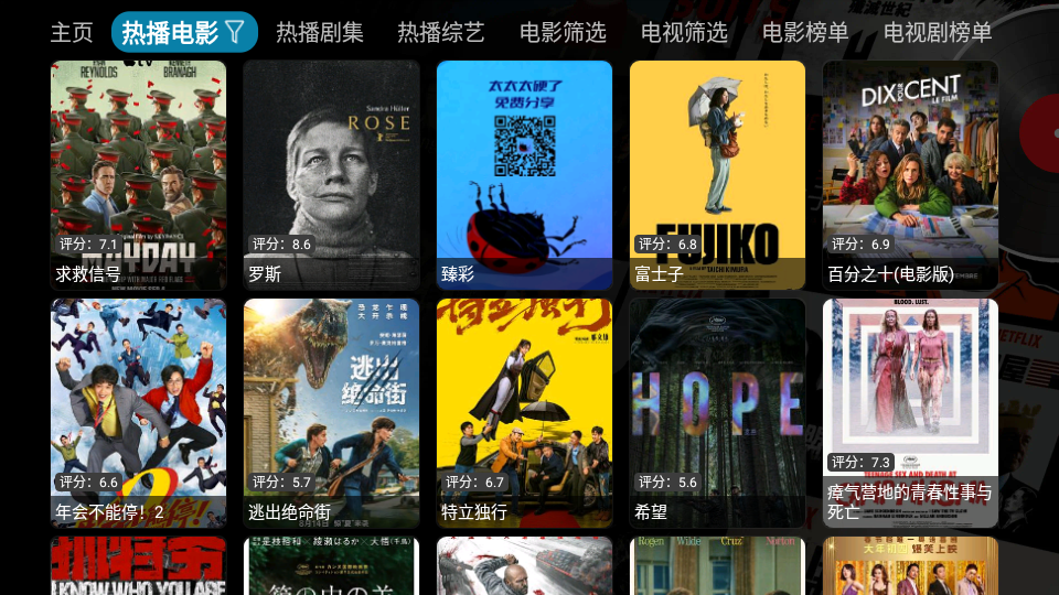 悦享影视仓TV版下载