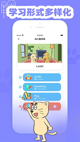 适趣英语app官方版下载