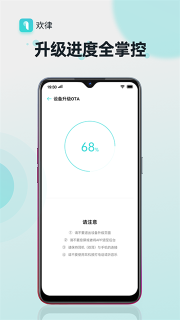 欢律app下载