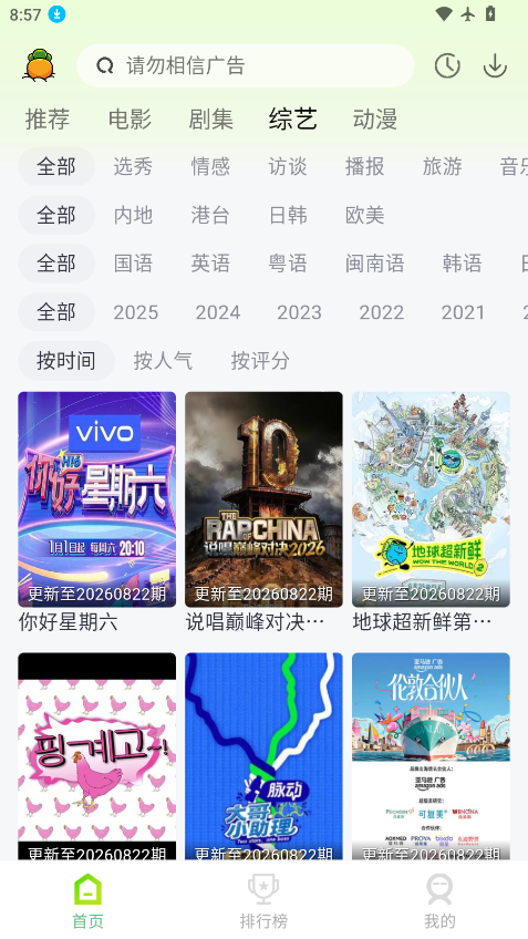 果茶影视最新版下载