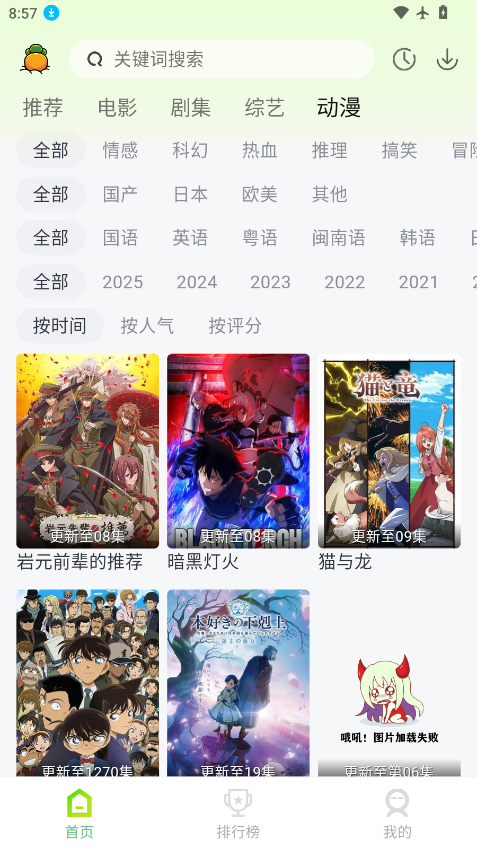 果茶影视最新版下载