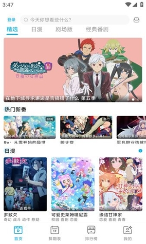 lanerc动漫官网入口下载