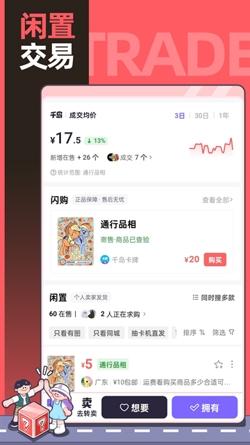 千岛app下载官方正版