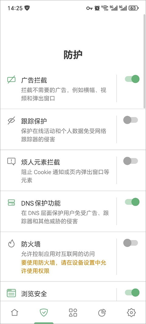 adguard安卓版下载