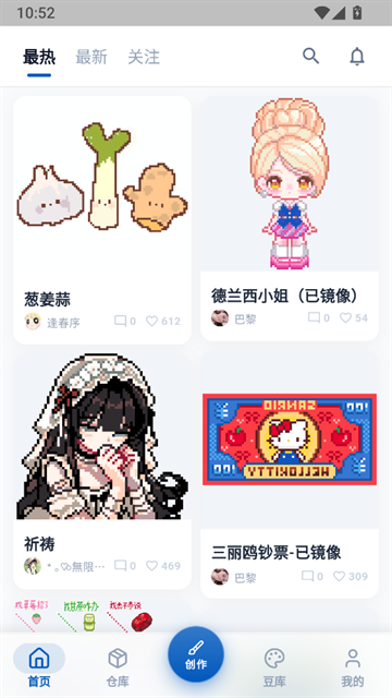 豆猫拼豆下载安装