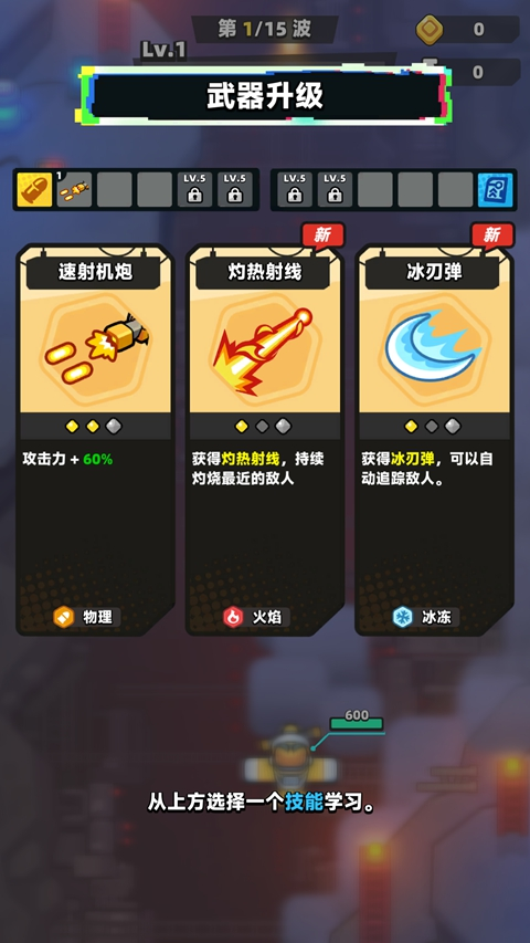 弹壳战机手游下载