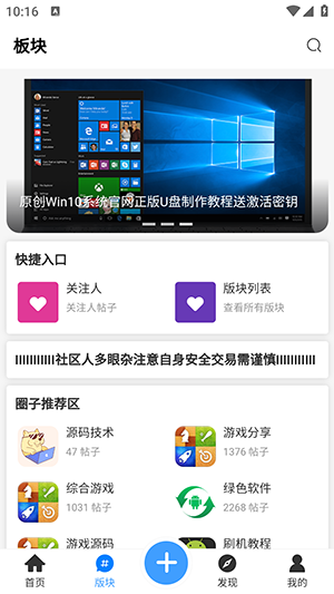 玩机阁下载