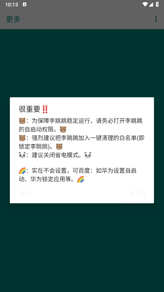 李跳跳官网下载