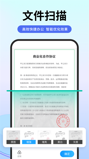 扫描专家下载