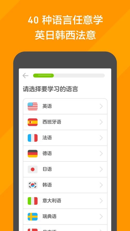 多邻国官网版下载