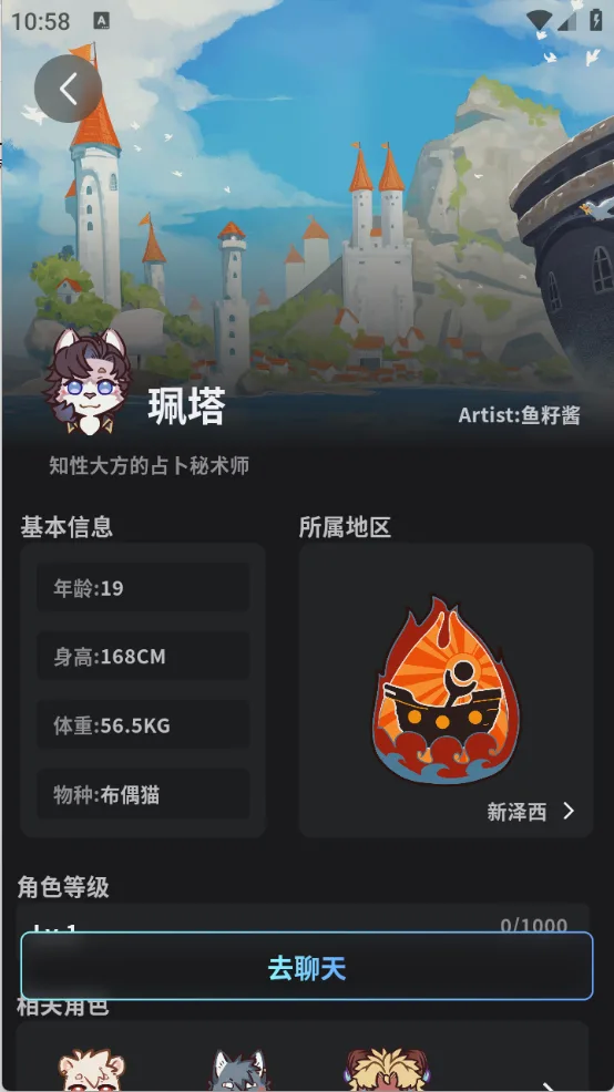 FurryBar Beta官方正版下载