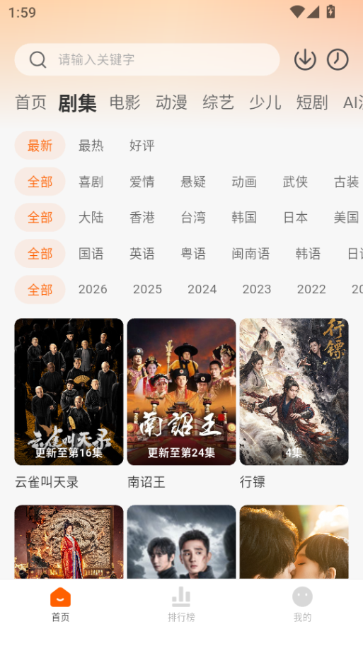 零零七影视app最新版安全下载