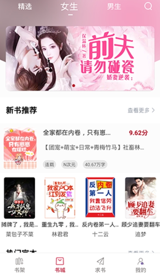 全民小说免费版