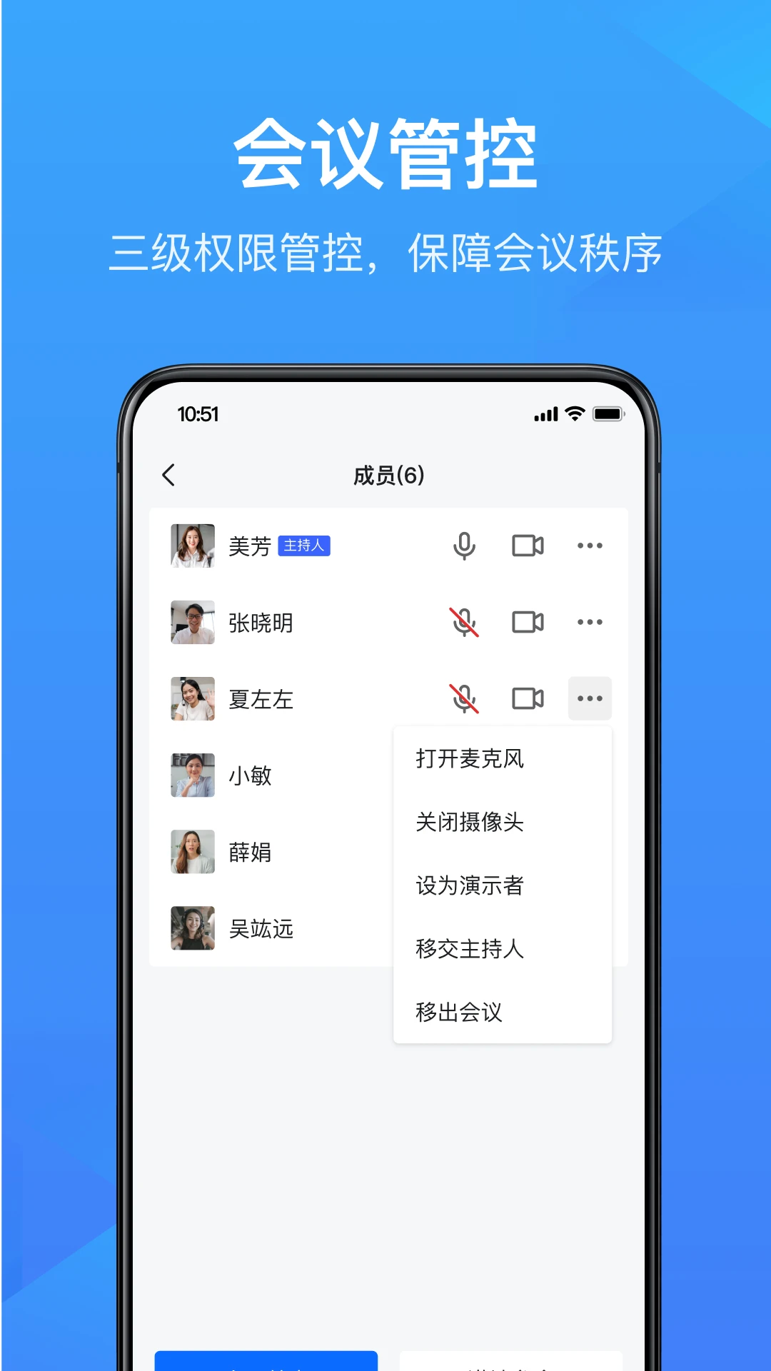 WPS会议手机版下载