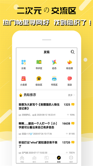 刺猬猫阅读下载