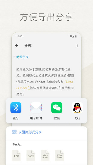 Effie安卓版下载