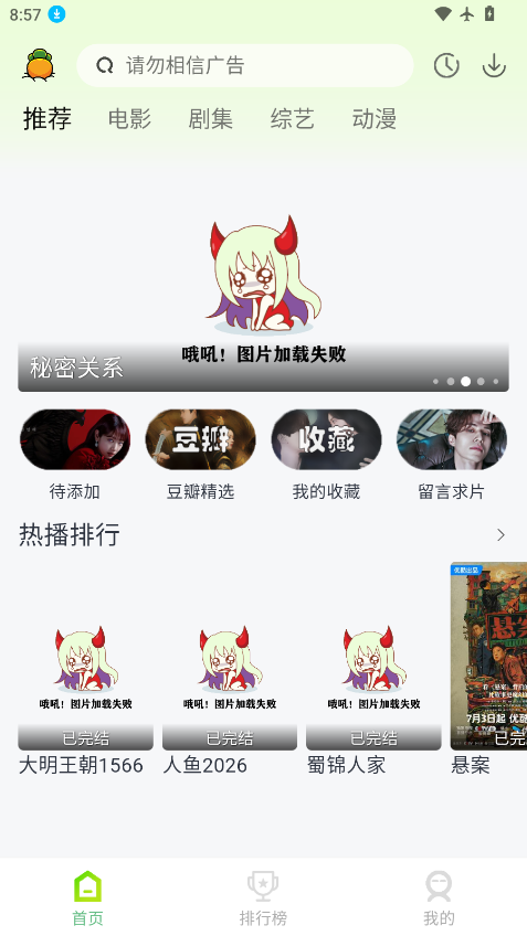 果茶影视最新版下载