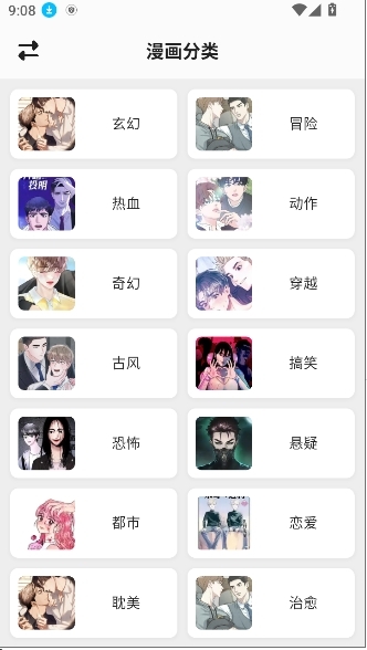 轻漫岛免费下载