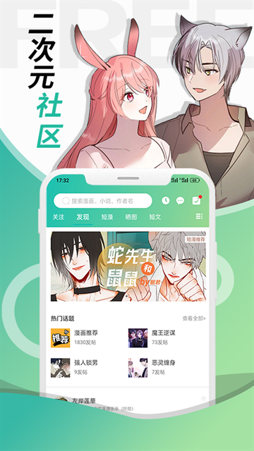 画涯免费版下载