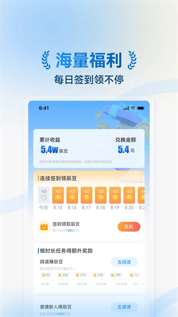 辰思小说app下载
