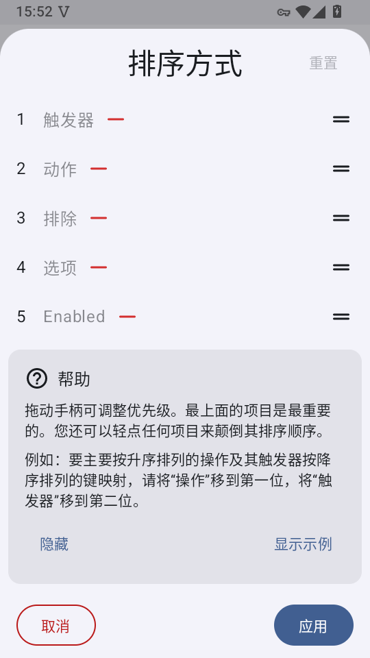 键映射器连点器汉化版下载