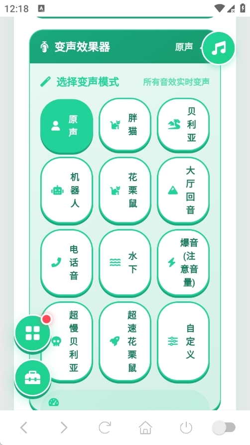 廖耀湘语音盒下载安卓版