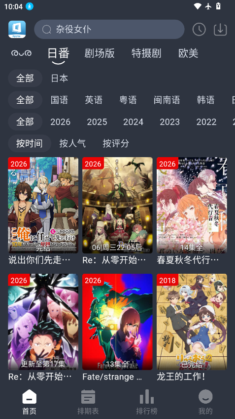 凛冬FUN下载官方版