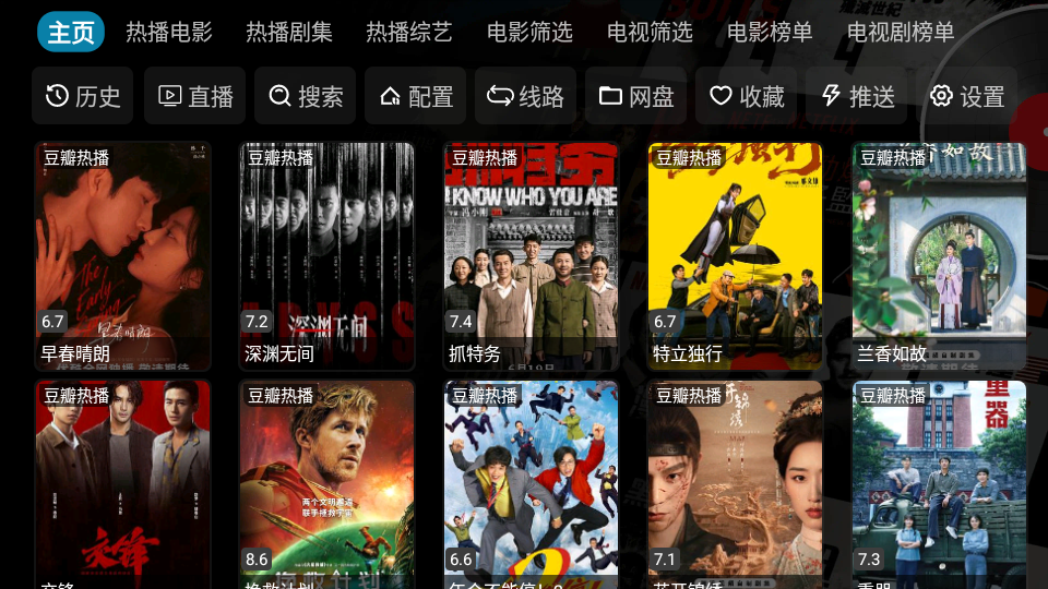 悦享影视仓TV版下载
