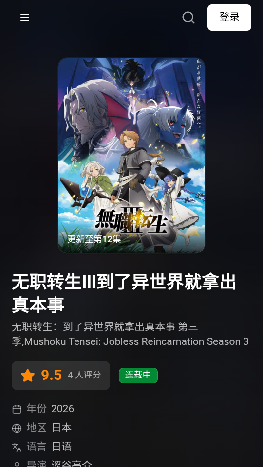 TVTfun动漫官方版下载