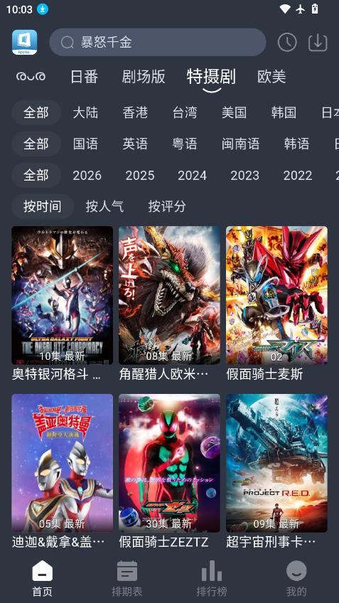 凛冬FUN下载官方版