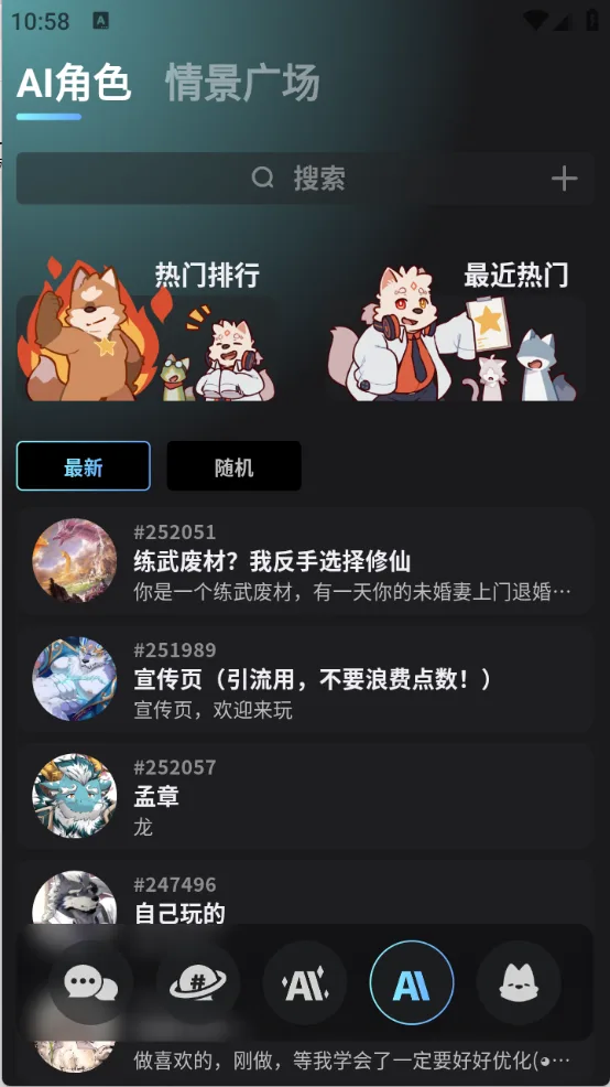 FurryBar Beta官方正版下载