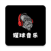 猩球音乐最新版下载