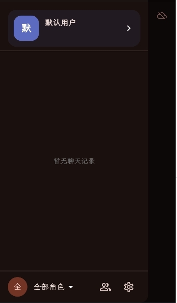 PocketInn AI酒馆下载最新版