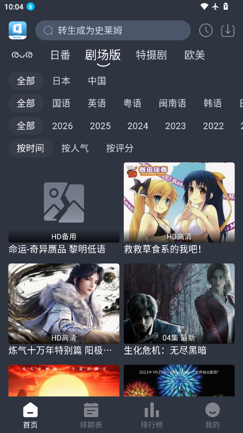 凛冬FUN下载官方版