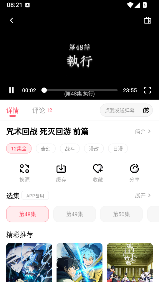 MuteFun动漫官方版下载