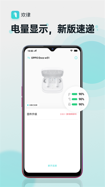 欢律app下载